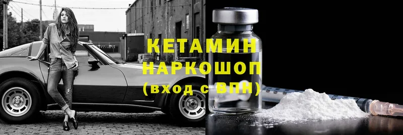 Кетамин ketamine  Городец 